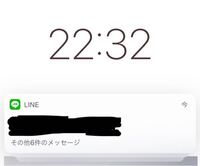 Lineで 友達追加された通知が来ました見ても見覚えがなかった為放置しよ Yahoo 知恵袋