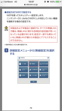 任天堂new3dsllを自宅のwi Fiと繋ぎたいのですが 二台ともインターネ Yahoo 知恵袋