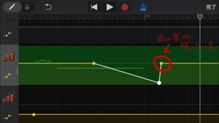 至急 Garagebandのオートメーションで 値を0にしたにも関わらず次 Yahoo 知恵袋