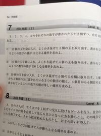 2014年東北大前期1 2 3 4 5のそれぞれの数字が書かれた玉が2 Yahoo 知恵袋