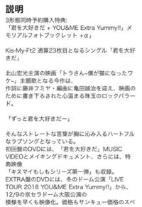 キスマイのキミとのキセキでpvに出ているjr を教えて下さい なるべく Yahoo 知恵袋