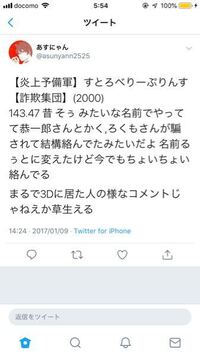 Souくんって過去にるぅとくんになりすまされてたんですか されてました Yahoo 知恵袋