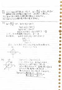 数学添削 静大18数学の添削をお願いします 静岡大学18 Yahoo 知恵袋