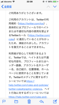 Twitterの永久凍結の解除方法について 以前 攻撃的なツ Yahoo 知恵袋