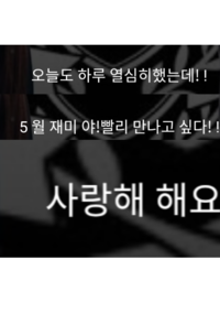 韓国語これはどういう意味なのですか 友達のlineのスタメでした Yahoo 知恵袋