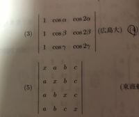 行列式の因数分解です この2問の解き方を教えてください 行列式の因数 Yahoo 知恵袋