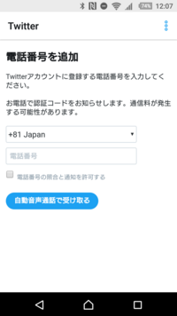 Twitterです この画面から動かなくなりました 戻るボタンを押し Yahoo 知恵袋
