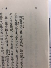 小説にこのようなマークが出てきました どう言った意味で使われているのでしょうか Yahoo 知恵袋