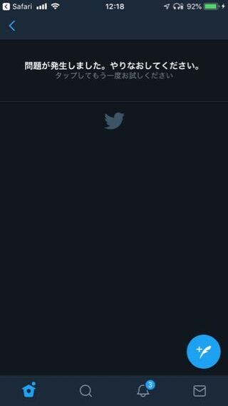 Safariからtwitterを開くとこの様にエラーが発生します 対処法を教え Yahoo 知恵袋