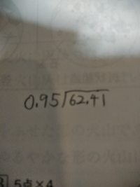 小数の割り算を筆算で商とあまりを求めるとき あまりの小数点を わられる数のもと Yahoo 知恵袋