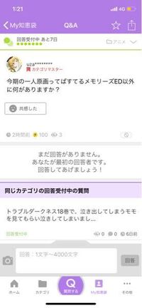 画像を加工するアプリについて質問です 私は Hey Say Jum Yahoo 知恵袋