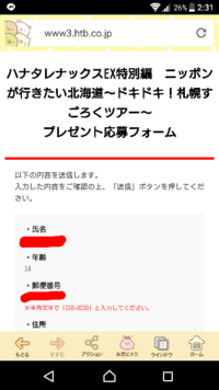 Htbで放送されているハナタレナックスの全国放送版の動画が見 Yahoo 知恵袋