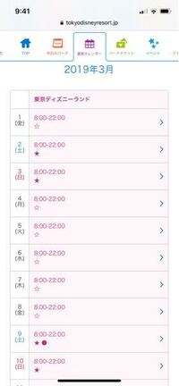 ディズニー公式の運営カレンダーなんですけど この時間の下に書いてある Yahoo 知恵袋