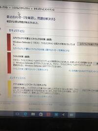 Asusのノートパソコンを使ってます セキュリティソフトの更新に Yahoo 知恵袋