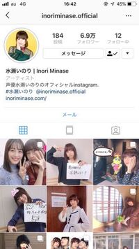 声優の水瀬いのりさんはインスタをやっていなんですか 画像のアカウントは偽 Yahoo 知恵袋