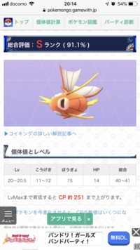 ポケgoでやっとコイキングのアメが400溜まりました 進 Yahoo 知恵袋