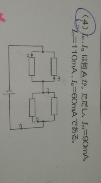 中学理科 電流と電圧の質問です 以下の問題が分かりません 電流 Yahoo 知恵袋