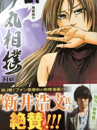 なぜ火ノ丸相撲の単行本は売れないのですか 売上げを調べて見ると Yahoo 知恵袋