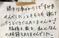 騒音主から手紙をもらいました 以前も 上階のお子さまの件で相談した者です Yahoo 知恵袋