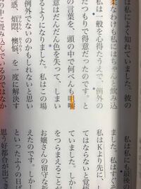 夏目漱石の こころ がテスト範囲何ですけど 問われやすい漢字 Yahoo 知恵袋