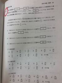 明治大学農学部の16年の大問4の確率の問題が分かりません どなた Yahoo 知恵袋
