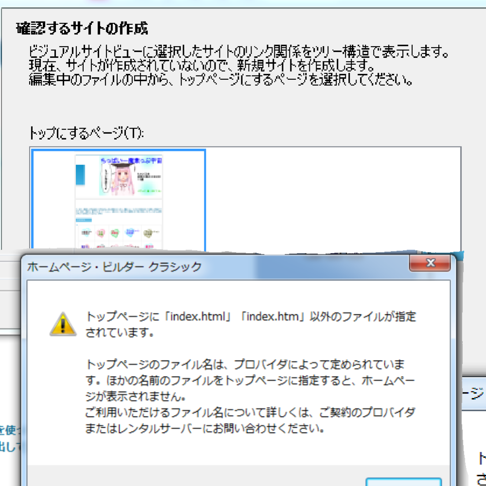 ホームページビルダー21でファイル→フルCSSテンプレート新規作成