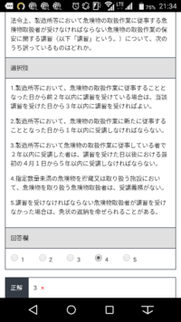 危険物乙4でこの問題の正解は3で なぜ4はないのでしょうか 消防法第十条 Yahoo 知恵袋