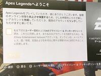 Apexをps4でプレイしていたのですが アプてからというもの このアカウ Yahoo 知恵袋