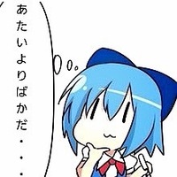 東方で チルノ というキャラクターがいますよね あの子の名前はチルノでい Yahoo 知恵袋