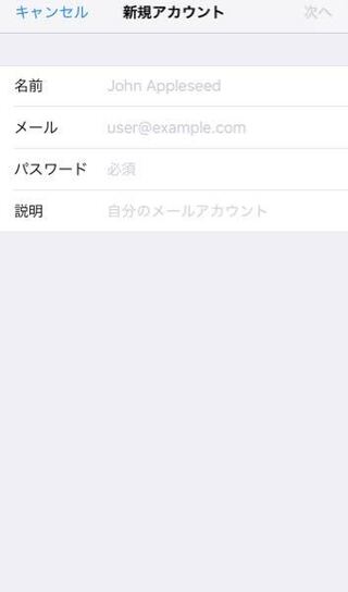 Iphoneを使用しているのですが Icloudとdocomoからしかメールを Yahoo 知恵袋