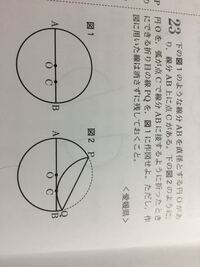 中学数学作図問題です 教えてください 図のように の手順 Yahoo 知恵袋