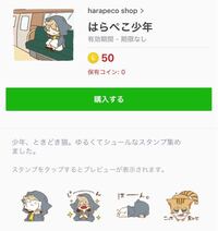 このlineスタンプは歌い手のeveくんですか そうです Yahoo 知恵袋