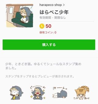 このlineスタンプは歌い手のeveくんですか そうです Yahoo 知恵袋