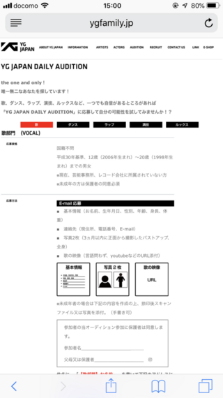 Ygのオーディションを受けようと考えているのですが 画像のjapan Yahoo 知恵袋