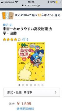 宇宙一わかりやすい高校物理 力学 波動 と漆原晃先生のお面白いほどわかる物理 Yahoo 知恵袋