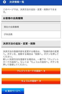 チケットぴあの会員登録でクレジットカードを登録がありますが 自分以外の名義 Yahoo 知恵袋