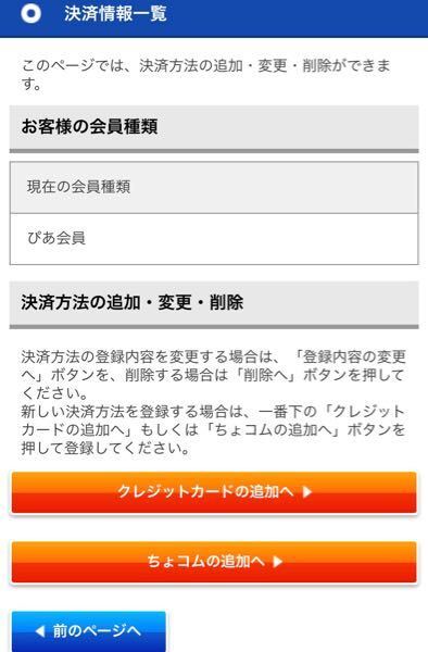 チケットぴあ 会員登録について会員登録の際に決済方法はクレジットカード お金にまつわるお悩みなら 教えて お金の先生 Yahoo ファイナンス