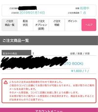 Hmvオンライン注文状況で 処理中 となっています どういうことです Yahoo 知恵袋