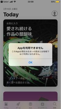 質問です スマホアプリのぷちっとくろにくるで 一回アンインストールした後に再ダ Yahoo 知恵袋