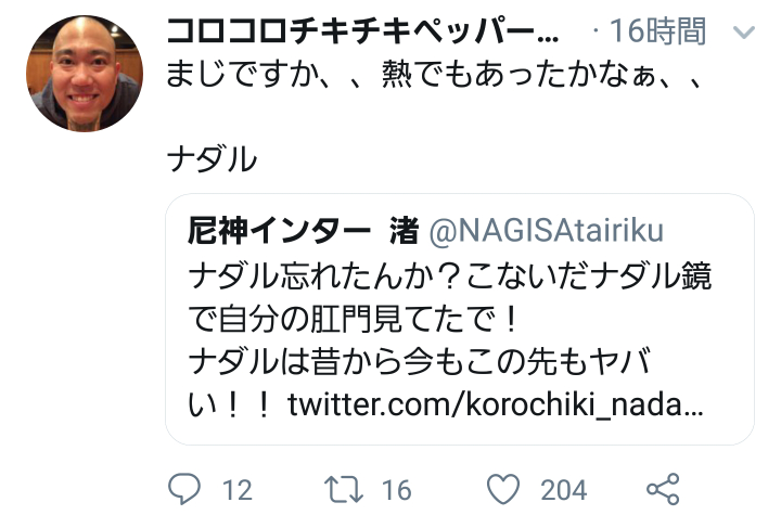 ナダルはアナルに改名しないのですか おもしろすぎ Yahoo 知恵袋