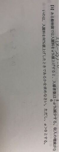 二次方程式の応用文章問題を出してくださいっ 私は 中３なんですが 二次方 Yahoo 知恵袋