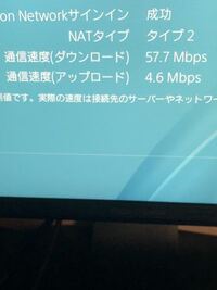 Ps4でフォートナイトを遊んでいるんですが通信速度 ダウンロード 138 9 Yahoo 知恵袋
