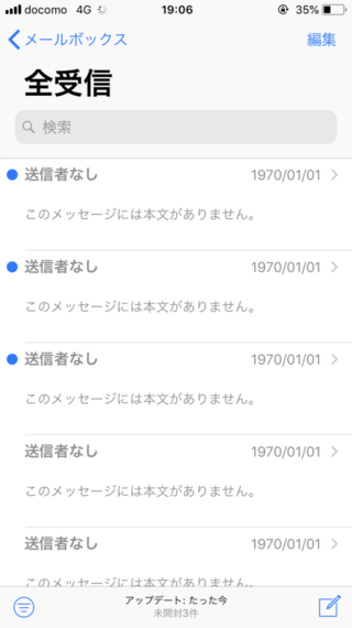 メール画面がおかしいです ドコモのiphone8を使っています 今メ Yahoo 知恵袋