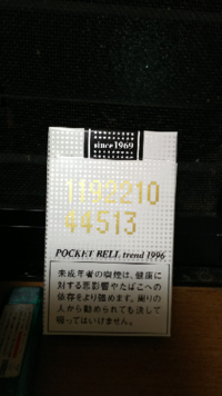 昔知人が吸ってて香りが良かったセブンスターrevoの緑色のパッケージのタバコ Yahoo 知恵袋