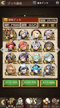 オセロニアデッキについて 神単デッキで今使っているものなんですが Yahoo 知恵袋