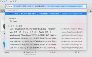 Macで このトップヒットという部分を表示しないようにすることはでき Yahoo 知恵袋