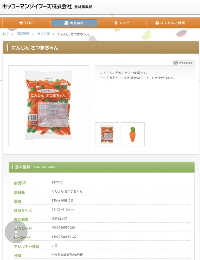 お譲り先が決まっていませんでしたら是非お願いします」 - ↑この文章 