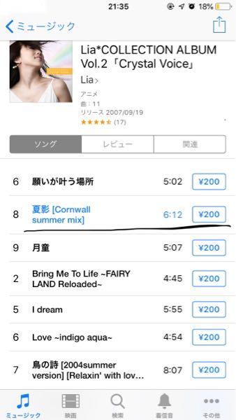 Applemusicで 間違えて ライブラリから削除 を押してしまい曲が消えて Yahoo 知恵袋