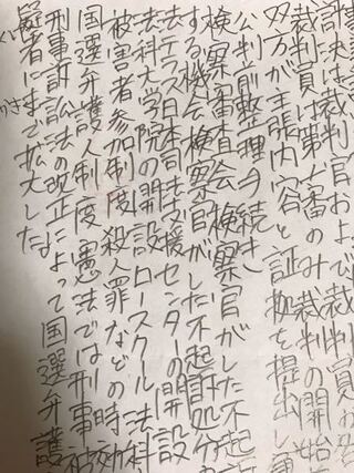 この字って丸文字ですかね 汚い字ではないですか 暗記してまし Yahoo 知恵袋