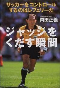 正義 という名前はキラキラネームだと思いますか 岡田正義 お Yahoo 知恵袋